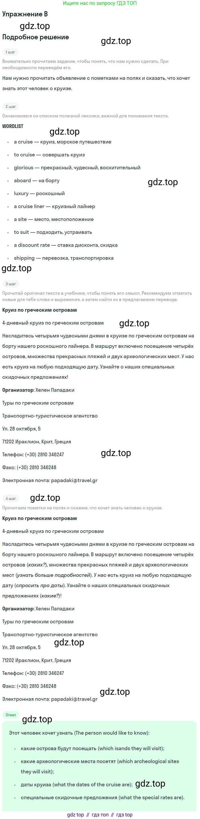 ГДЗ Английский язык (english), 11 класс Учебник (Student's book), авторы: Комарова Юлия Александровна, Ларионова Ирина Владимировна, Араванис Розмари, Кокрейн Стюарт, издательство Русское слово, Москва, 2020, страница 68, номер B, Решение