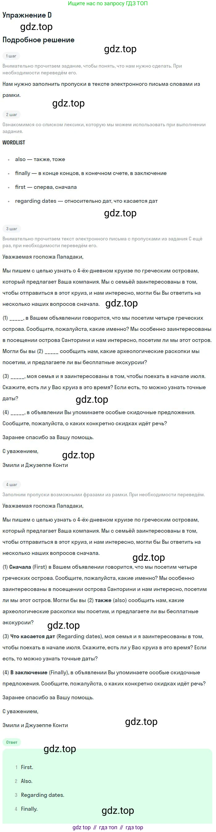 ГДЗ Английский язык (english), 11 класс Учебник (Student's book), авторы: Комарова Юлия Александровна, Ларионова Ирина Владимировна, Араванис Розмари, Кокрейн Стюарт, издательство Русское слово, Москва, 2020, страница 68, номер D, Решение