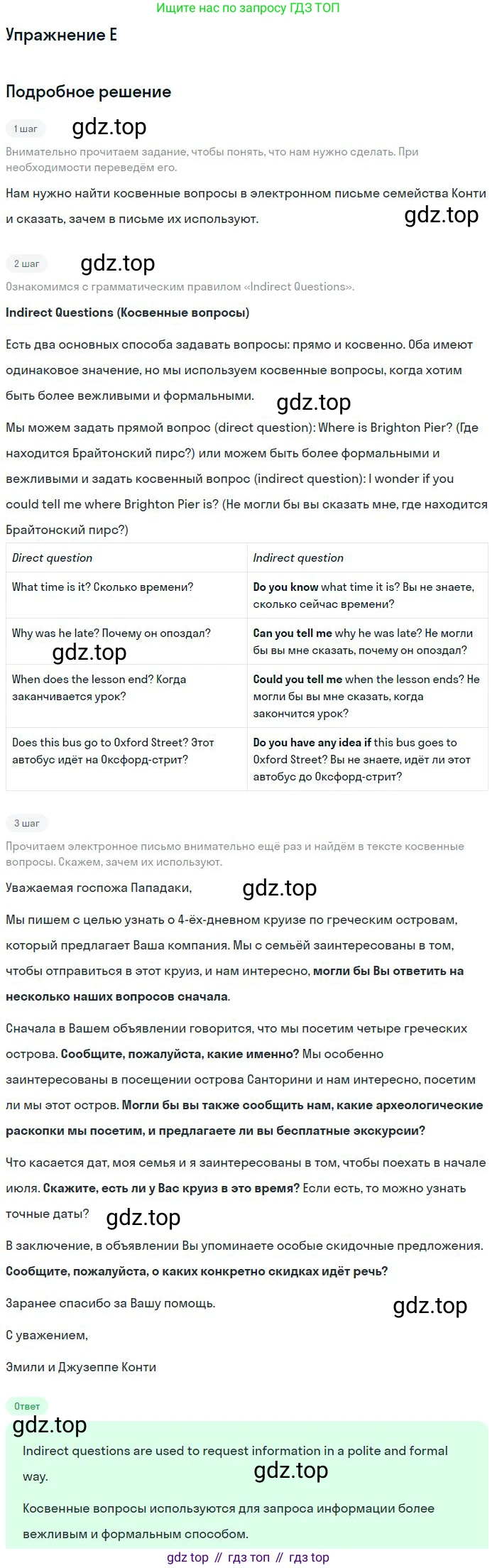 ГДЗ Английский язык (english), 11 класс Учебник (Student's book), авторы: Комарова Юлия Александровна, Ларионова Ирина Владимировна, Араванис Розмари, Кокрейн Стюарт, издательство Русское слово, Москва, 2020, страница 68, номер E, Решение