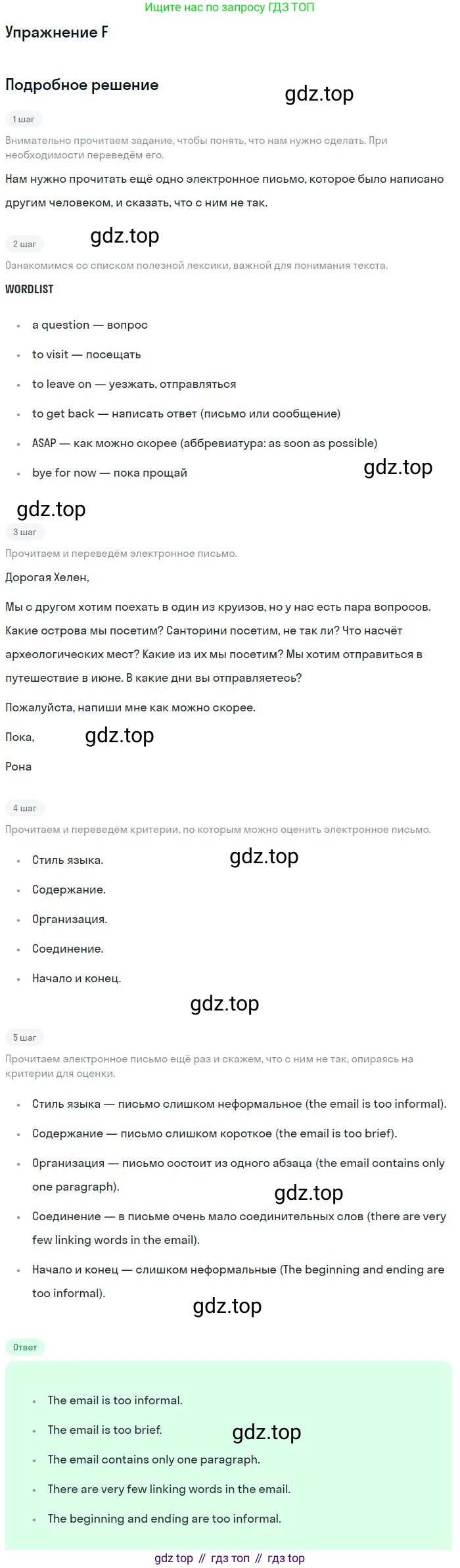 ГДЗ Английский язык (english), 11 класс Учебник (Student's book), авторы: Комарова Юлия Александровна, Ларионова Ирина Владимировна, Араванис Розмари, Кокрейн Стюарт, издательство Русское слово, Москва, 2020, страница 69, номер F, Решение