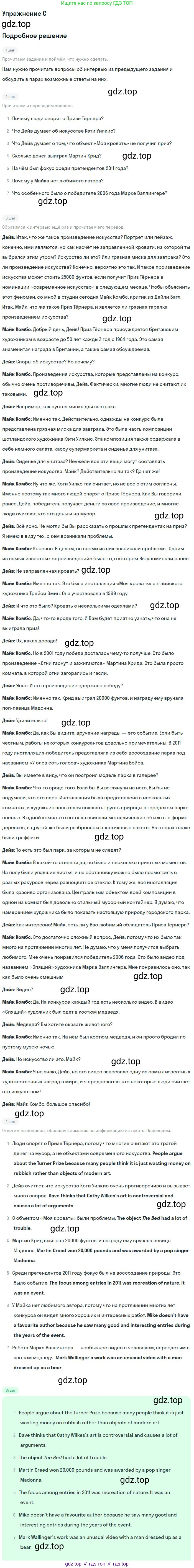 ГДЗ Английский язык (english), 11 класс Учебник (Student's book), авторы: Комарова Юлия Александровна, Ларионова Ирина Владимировна, Араванис Розмари, Кокрейн Стюарт, издательство Русское слово, Москва, 2020, страница 74, номер C, Решение