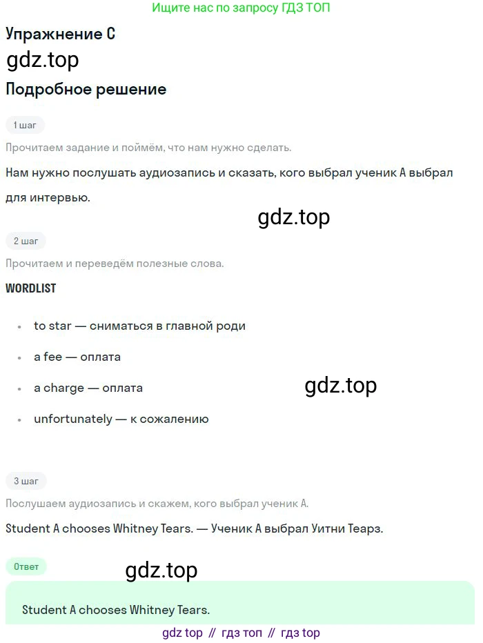 ГДЗ Английский язык (english), 11 класс Учебник (Student's book), авторы: Комарова Юлия Александровна, Ларионова Ирина Владимировна, Араванис Розмари, Кокрейн Стюарт, издательство Русское слово, Москва, 2020, страница 75, номер C, Решение