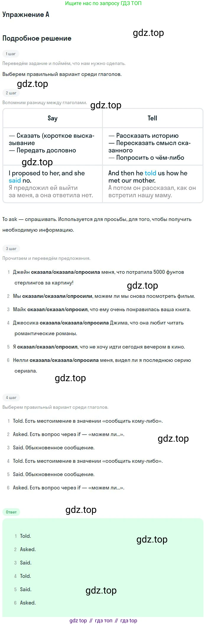 ГДЗ Английский язык (english), 11 класс Учебник (Student's book), авторы: Комарова Юлия Александровна, Ларионова Ирина Владимировна, Араванис Розмари, Кокрейн Стюарт, издательство Русское слово, Москва, 2020, страница 76, номер A, Решение