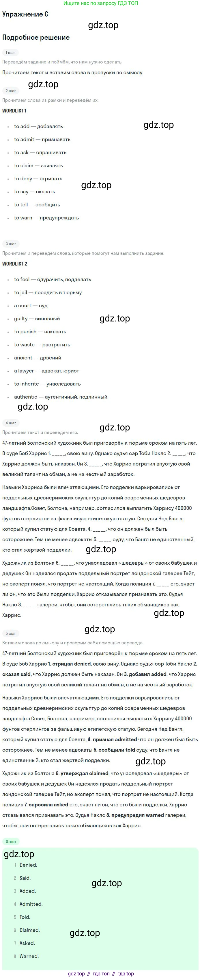 ГДЗ Английский язык (english), 11 класс Учебник (Student's book), авторы: Комарова Юлия Александровна, Ларионова Ирина Владимировна, Араванис Розмари, Кокрейн Стюарт, издательство Русское слово, Москва, 2020, страница 76, номер C, Решение