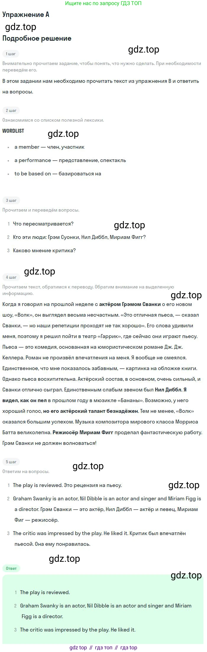 ГДЗ Английский язык (english), 11 класс Учебник (Student's book), авторы: Комарова Юлия Александровна, Ларионова Ирина Владимировна, Араванис Розмари, Кокрейн Стюарт, издательство Русское слово, Москва, 2020, страница 77, номер A, Решение