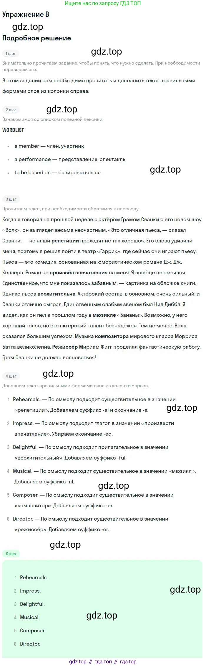 ГДЗ Английский язык (english), 11 класс Учебник (Student's book), авторы: Комарова Юлия Александровна, Ларионова Ирина Владимировна, Араванис Розмари, Кокрейн Стюарт, издательство Русское слово, Москва, 2020, страница 77, номер B, Решение