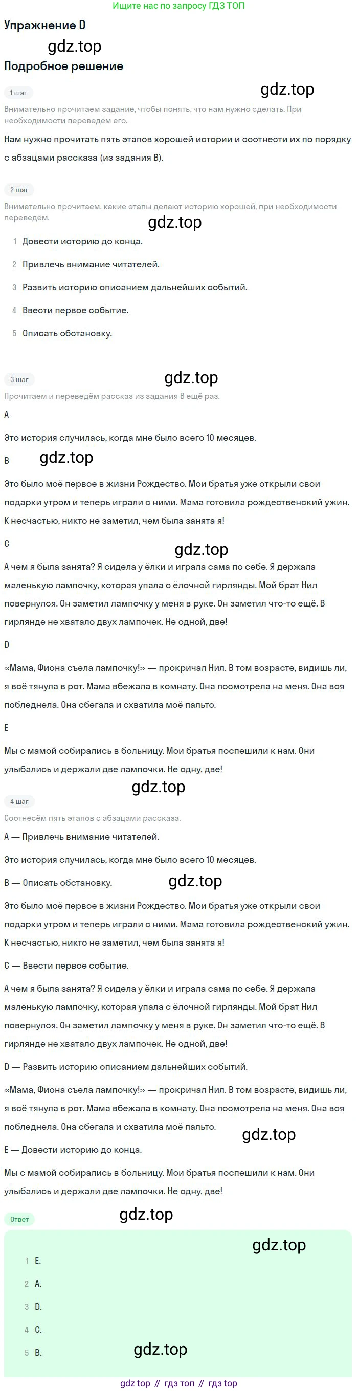 ГДЗ Английский язык (english), 11 класс Учебник (Student's book), авторы: Комарова Юлия Александровна, Ларионова Ирина Владимировна, Араванис Розмари, Кокрейн Стюарт, издательство Русское слово, Москва, 2020, страница 79, номер D, Решение