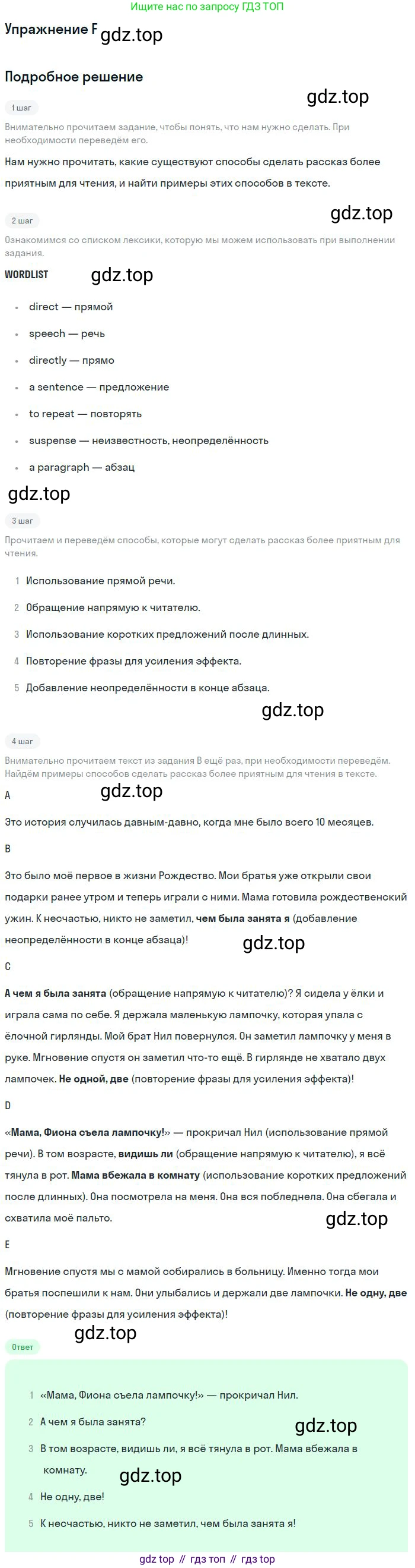 ГДЗ Английский язык (english), 11 класс Учебник (Student's book), авторы: Комарова Юлия Александровна, Ларионова Ирина Владимировна, Араванис Розмари, Кокрейн Стюарт, издательство Русское слово, Москва, 2020, страница 79, номер F, Решение