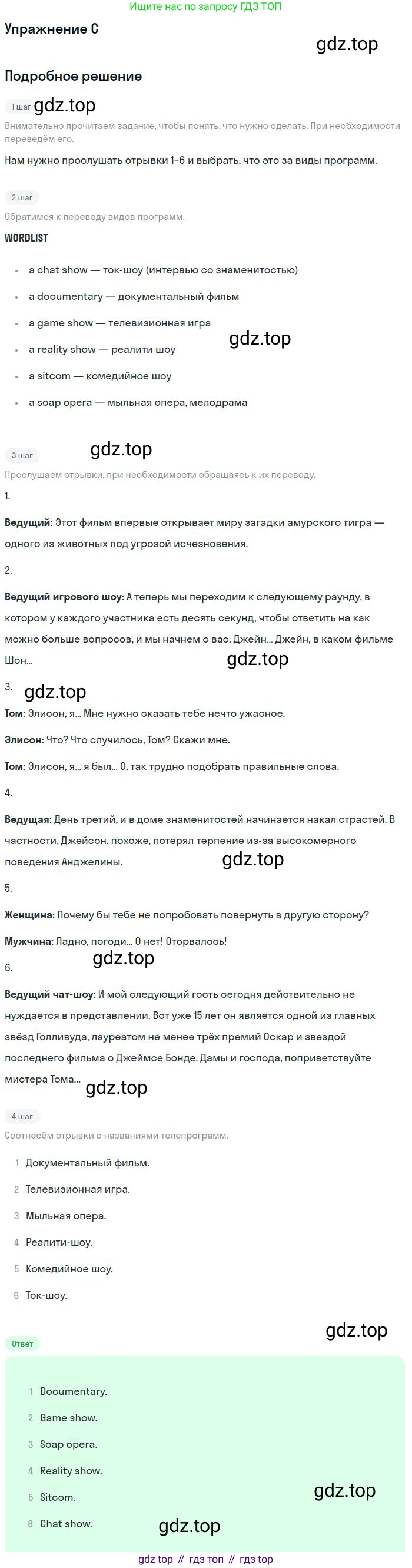 ГДЗ Английский язык (english), 11 класс Учебник (Student's book), авторы: Комарова Юлия Александровна, Ларионова Ирина Владимировна, Араванис Розмари, Кокрейн Стюарт, издательство Русское слово, Москва, 2020, страница 89, номер C, Решение