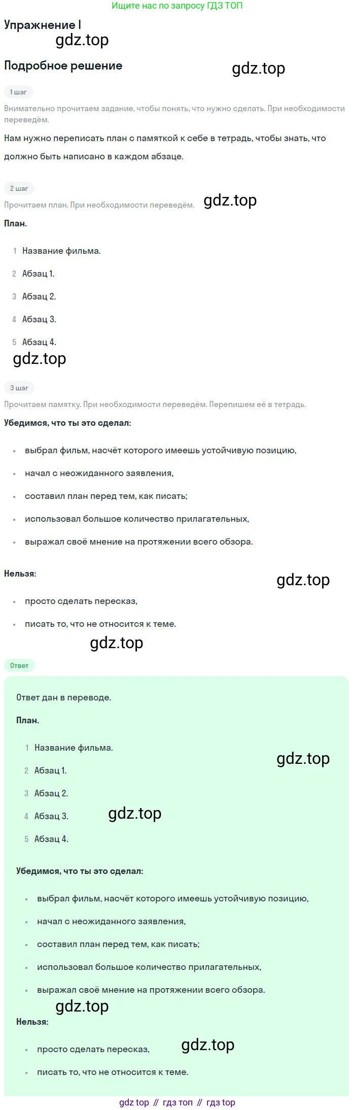 ГДЗ Английский язык (english), 11 класс Учебник (Student's book), авторы: Комарова Юлия Александровна, Ларионова Ирина Владимировна, Араванис Розмари, Кокрейн Стюарт, издательство Русское слово, Москва, 2020, страница 95, номер I, Решение
