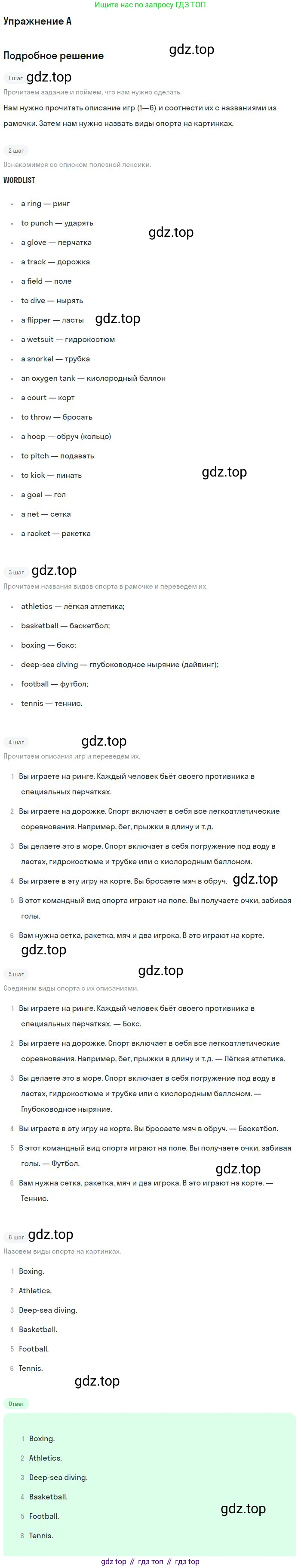 ГДЗ Английский язык (english), 11 класс Учебник (Student's book), авторы: Комарова Юлия Александровна, Ларионова Ирина Владимировна, Араванис Розмари, Кокрейн Стюарт, издательство Русское слово, Москва, 2020, страница 99, номер A, Решение
