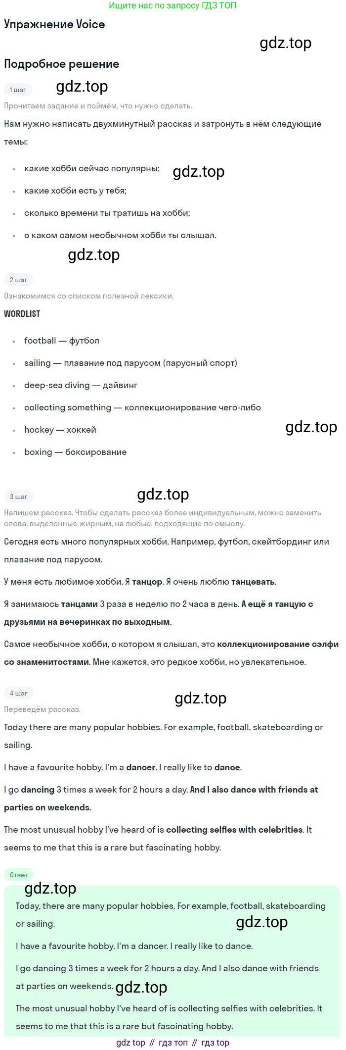 ГДЗ Английский язык (english), 11 класс Учебник (Student's book), авторы: Комарова Юлия Александровна, Ларионова Ирина Владимировна, Араванис Розмари, Кокрейн Стюарт, издательство Русское слово, Москва, 2020, страница 99, Решение