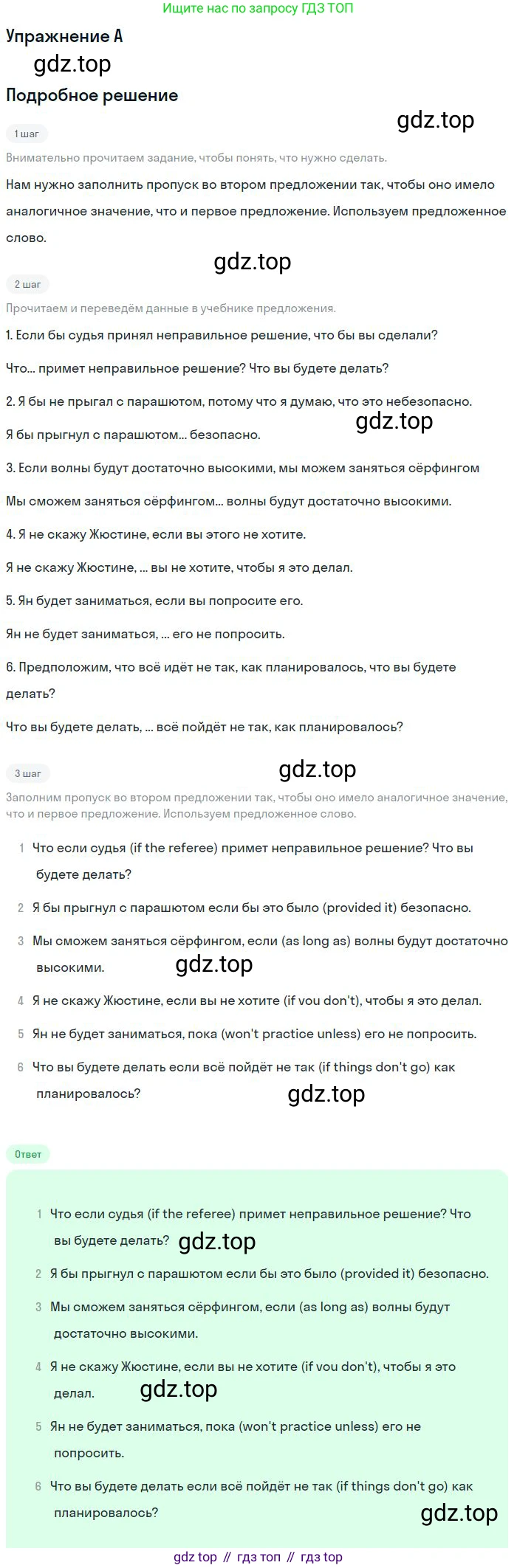 ГДЗ Английский язык (english), 11 класс Учебник (Student's book), авторы: Комарова Юлия Александровна, Ларионова Ирина Владимировна, Араванис Розмари, Кокрейн Стюарт, издательство Русское слово, Москва, 2020, страница 102, номер A, Решение