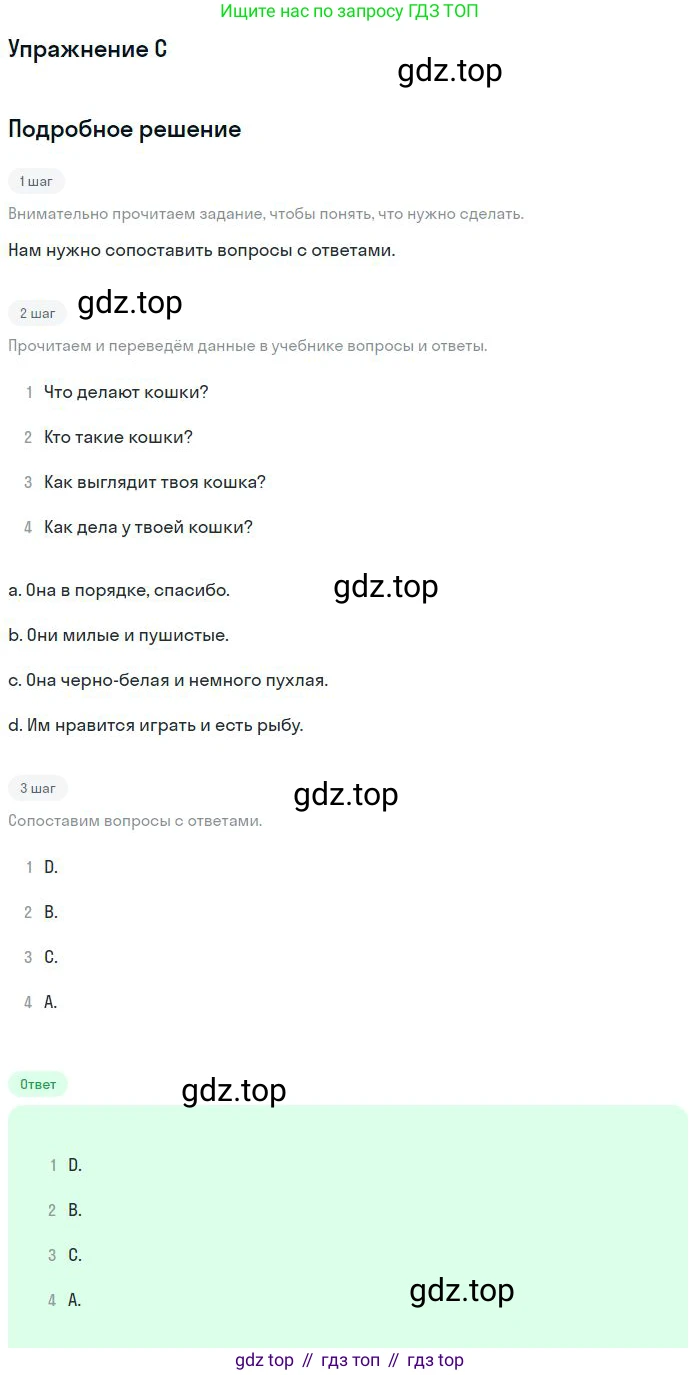 ГДЗ Английский язык (english), 11 класс Учебник (Student's book), авторы: Комарова Юлия Александровна, Ларионова Ирина Владимировна, Араванис Розмари, Кокрейн Стюарт, издательство Русское слово, Москва, 2020, страница 102, номер C, Решение