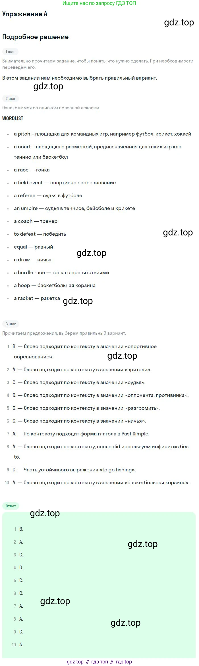 ГДЗ Английский язык (english), 11 класс Учебник (Student's book), авторы: Комарова Юлия Александровна, Ларионова Ирина Владимировна, Араванис Розмари, Кокрейн Стюарт, издательство Русское слово, Москва, 2020, страница 103, номер A, Решение