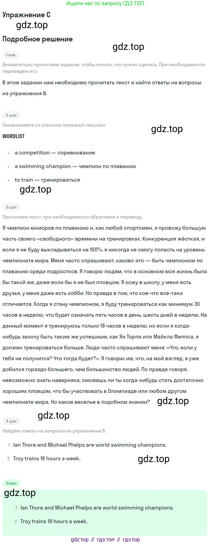 ГДЗ Английский язык (english), 11 класс Учебник (Student's book), авторы: Комарова Юлия Александровна, Ларионова Ирина Владимировна, Араванис Розмари, Кокрейн Стюарт, издательство Русское слово, Москва, 2020, страница 103, номер C, Решение