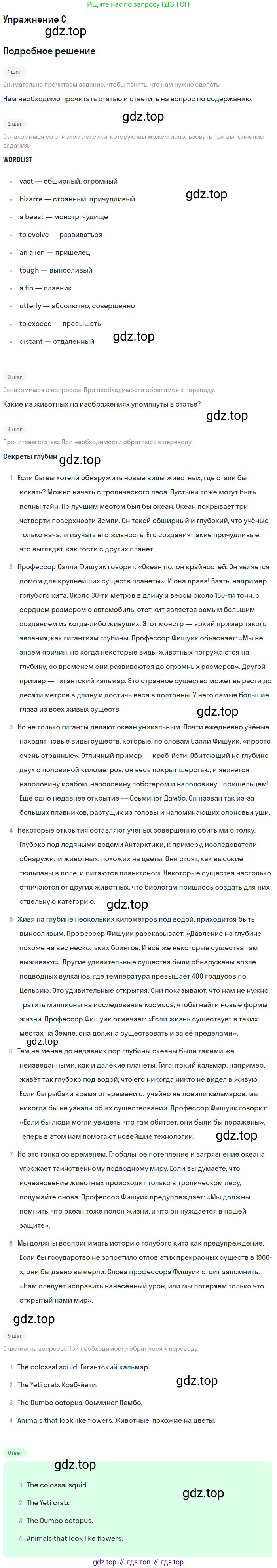 ГДЗ Английский язык (english), 11 класс Учебник (Student's book), авторы: Комарова Юлия Александровна, Ларионова Ирина Владимировна, Араванис Розмари, Кокрейн Стюарт, издательство Русское слово, Москва, 2020, страница 112, номер C, Решение