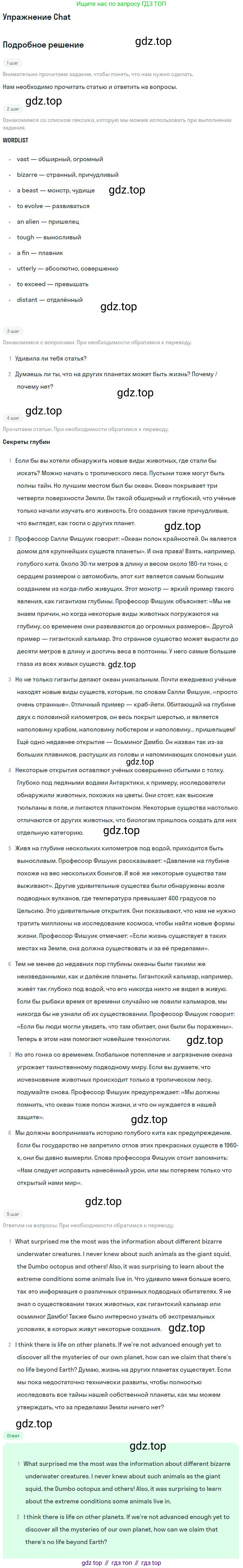 ГДЗ Английский язык (english), 11 класс Учебник (Student's book), авторы: Комарова Юлия Александровна, Ларионова Ирина Владимировна, Араванис Розмари, Кокрейн Стюарт, издательство Русское слово, Москва, 2020, страница 113, Решение