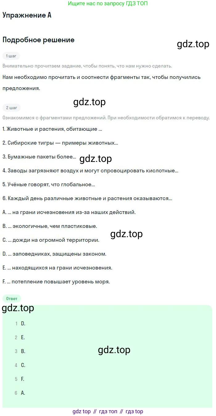 ГДЗ Английский язык (english), 11 класс Учебник (Student's book), авторы: Комарова Юлия Александровна, Ларионова Ирина Владимировна, Араванис Розмари, Кокрейн Стюарт, издательство Русское слово, Москва, 2020, страница 115, номер A, Решение