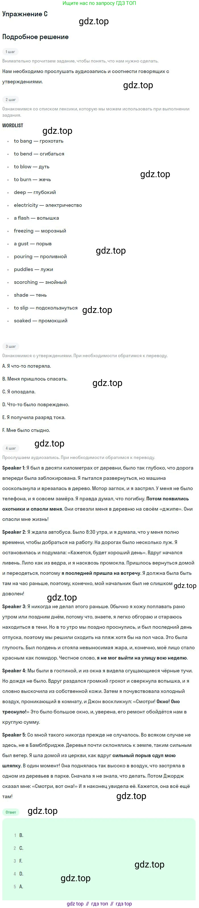 ГДЗ Английский язык (english), 11 класс Учебник (Student's book), авторы: Комарова Юлия Александровна, Ларионова Ирина Владимировна, Араванис Розмари, Кокрейн Стюарт, издательство Русское слово, Москва, 2020, страница 116, номер C, Решение