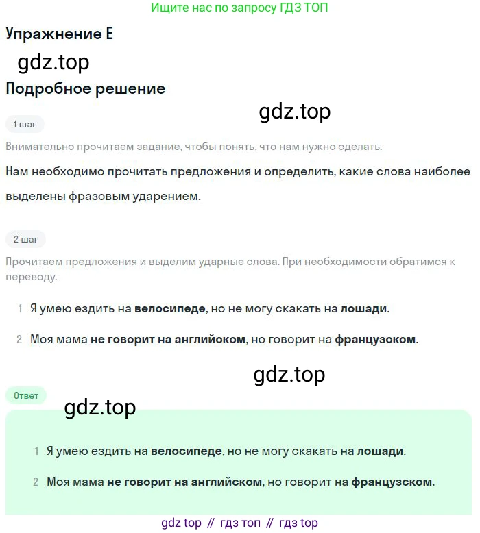 ГДЗ Английский язык (english), 11 класс Учебник (Student's book), авторы: Комарова Юлия Александровна, Ларионова Ирина Владимировна, Араванис Розмари, Кокрейн Стюарт, издательство Русское слово, Москва, 2020, страница 117, номер E, Решение
