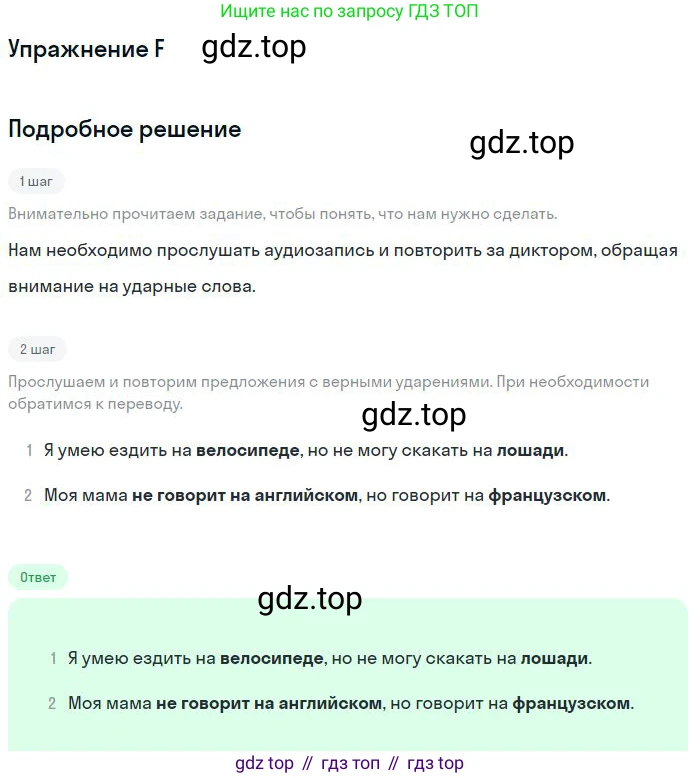 ГДЗ Английский язык (english), 11 класс Учебник (Student's book), авторы: Комарова Юлия Александровна, Ларионова Ирина Владимировна, Араванис Розмари, Кокрейн Стюарт, издательство Русское слово, Москва, 2020, страница 117, номер F, Решение