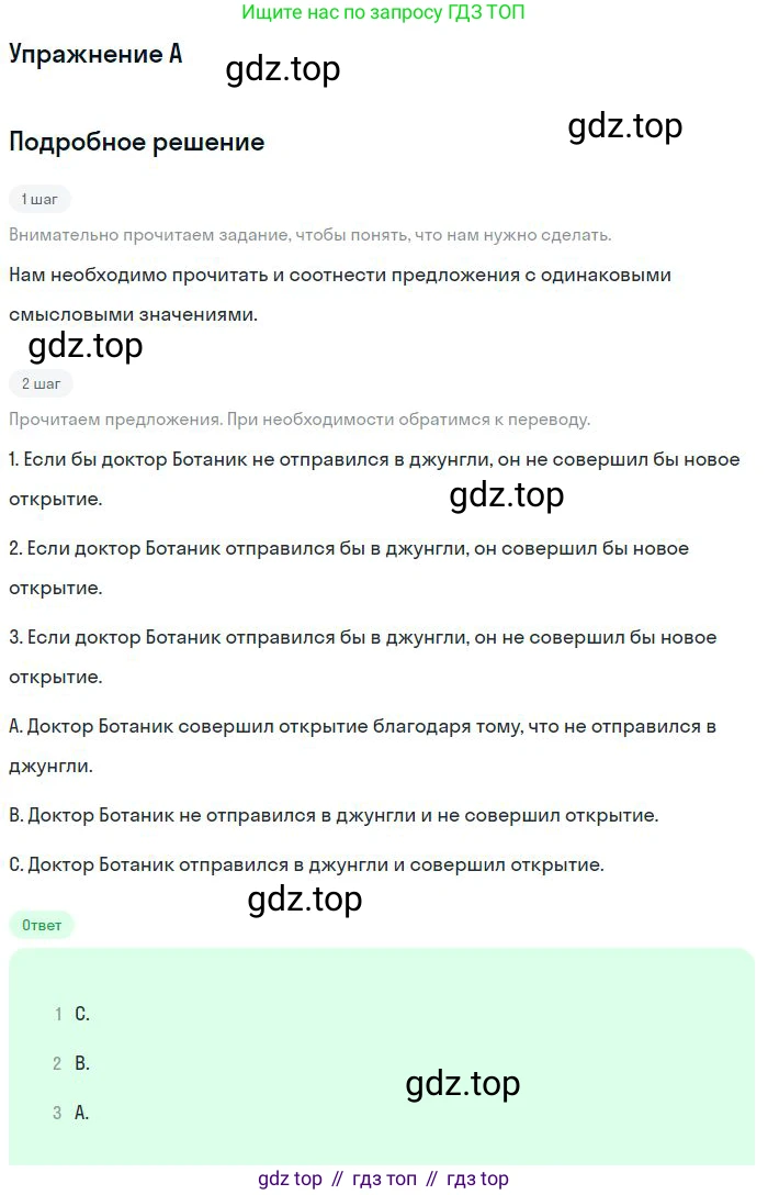 ГДЗ Английский язык (english), 11 класс Учебник (Student's book), авторы: Комарова Юлия Александровна, Ларионова Ирина Владимировна, Араванис Розмари, Кокрейн Стюарт, издательство Русское слово, Москва, 2020, страница 118, номер A, Решение