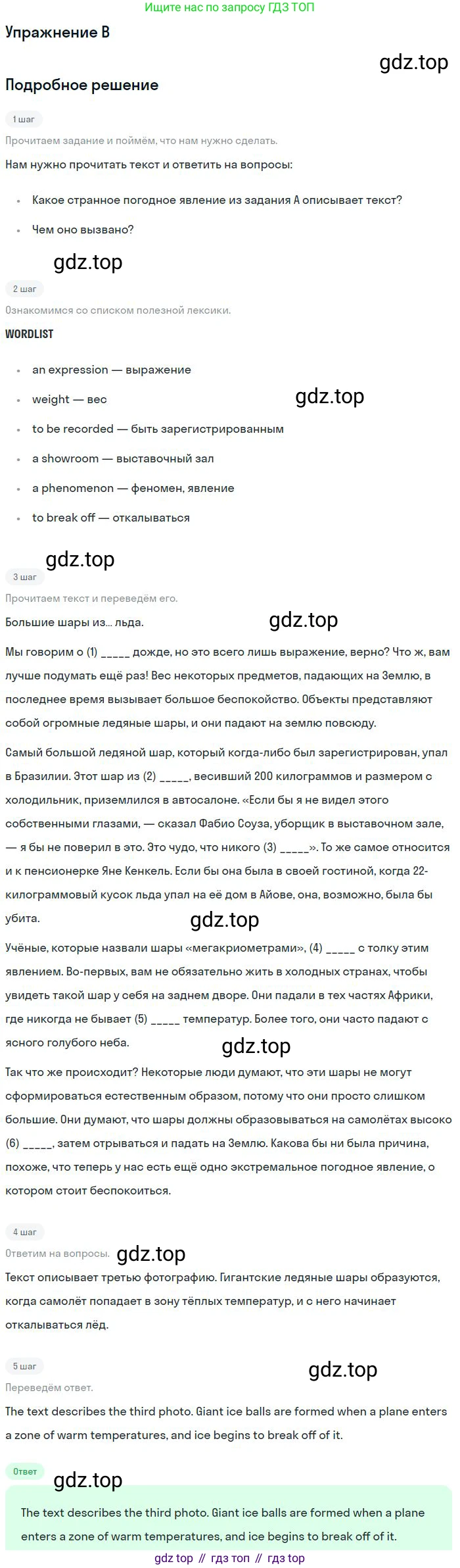 ГДЗ Английский язык (english), 11 класс Учебник (Student's book), авторы: Комарова Юлия Александровна, Ларионова Ирина Владимировна, Араванис Розмари, Кокрейн Стюарт, издательство Русское слово, Москва, 2020, страница 119, номер B, Решение