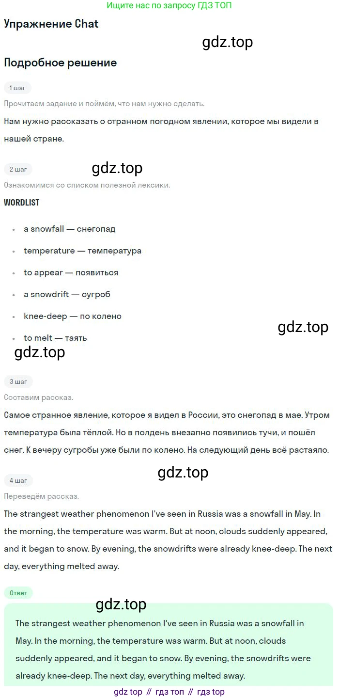 ГДЗ Английский язык (english), 11 класс Учебник (Student's book), авторы: Комарова Юлия Александровна, Ларионова Ирина Владимировна, Араванис Розмари, Кокрейн Стюарт, издательство Русское слово, Москва, 2020, страница 119, Решение