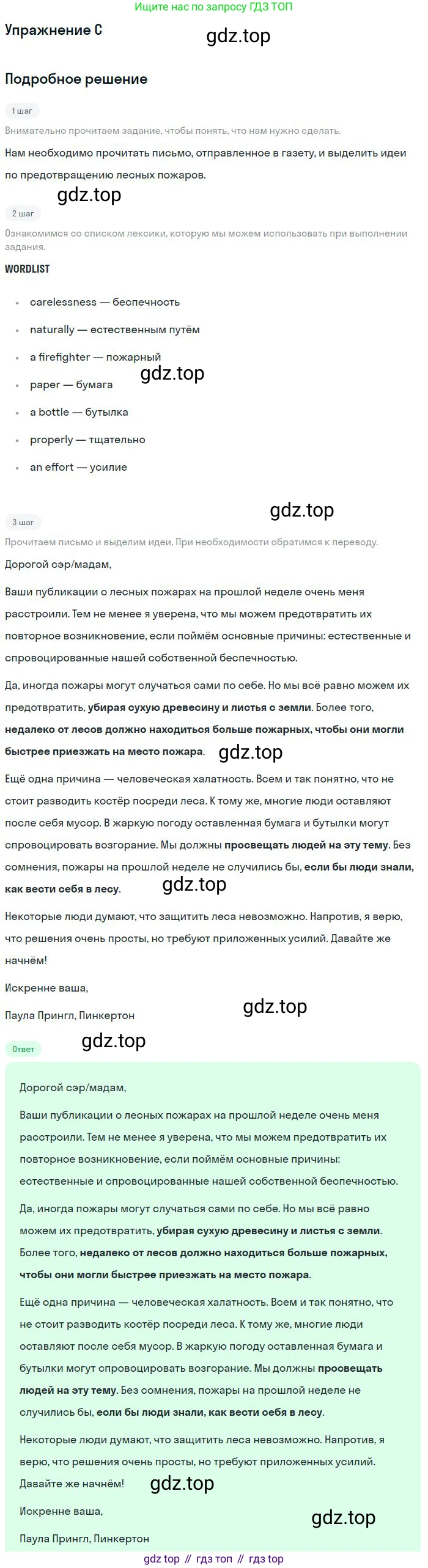 ГДЗ Английский язык (english), 11 класс Учебник (Student's book), авторы: Комарова Юлия Александровна, Ларионова Ирина Владимировна, Араванис Розмари, Кокрейн Стюарт, издательство Русское слово, Москва, 2020, страница 120, номер C, Решение