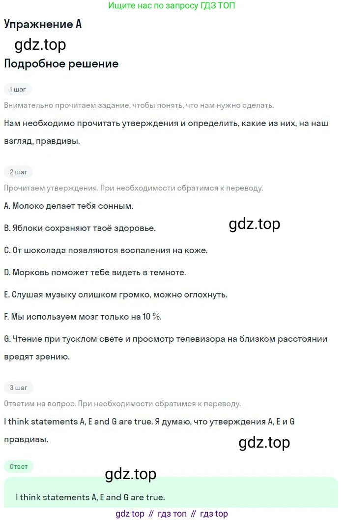 ГДЗ Английский язык (english), 11 класс Учебник (Student's book), авторы: Комарова Юлия Александровна, Ларионова Ирина Владимировна, Араванис Розмари, Кокрейн Стюарт, издательство Русское слово, Москва, 2020, страница 122, номер A, Решение