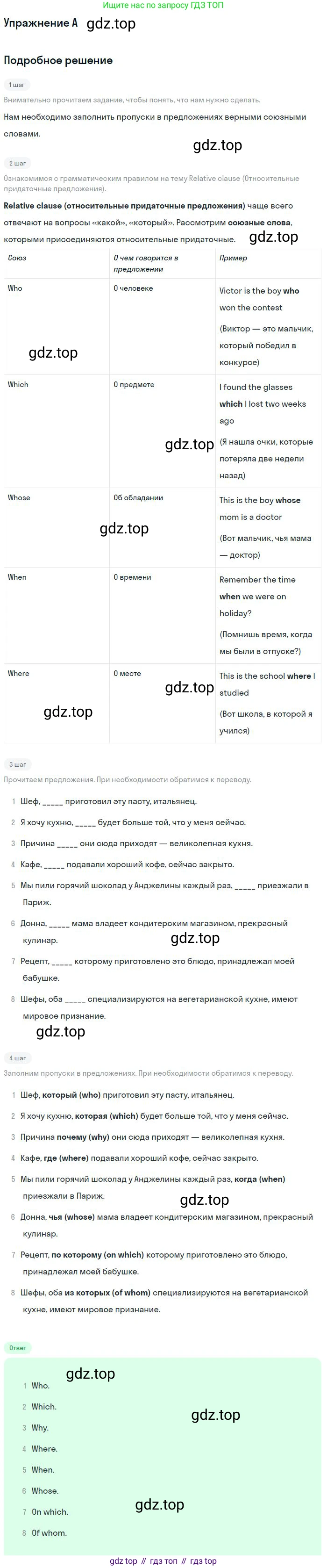 ГДЗ Английский язык (english), 11 класс Учебник (Student's book), авторы: Комарова Юлия Александровна, Ларионова Ирина Владимировна, Араванис Розмари, Кокрейн Стюарт, издательство Русское слово, Москва, 2020, страница 124, номер A, Решение