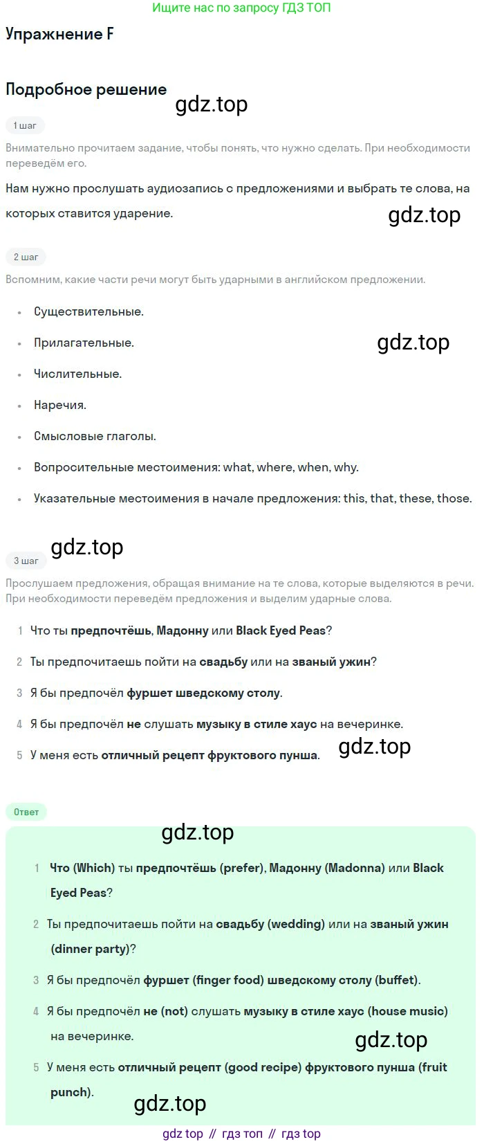 ГДЗ Английский язык (english), 11 класс Учебник (Student's book), авторы: Комарова Юлия Александровна, Ларионова Ирина Владимировна, Араванис Розмари, Кокрейн Стюарт, издательство Русское слово, Москва, 2020, страница 127, номер F, Решение
