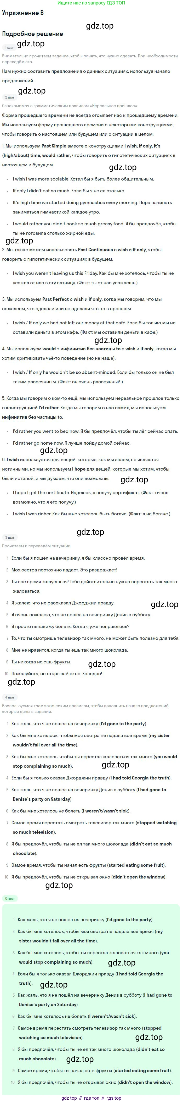 ГДЗ Английский язык (english), 11 класс Учебник (Student's book), авторы: Комарова Юлия Александровна, Ларионова Ирина Владимировна, Араванис Розмари, Кокрейн Стюарт, издательство Русское слово, Москва, 2020, страница 128, номер B, Решение