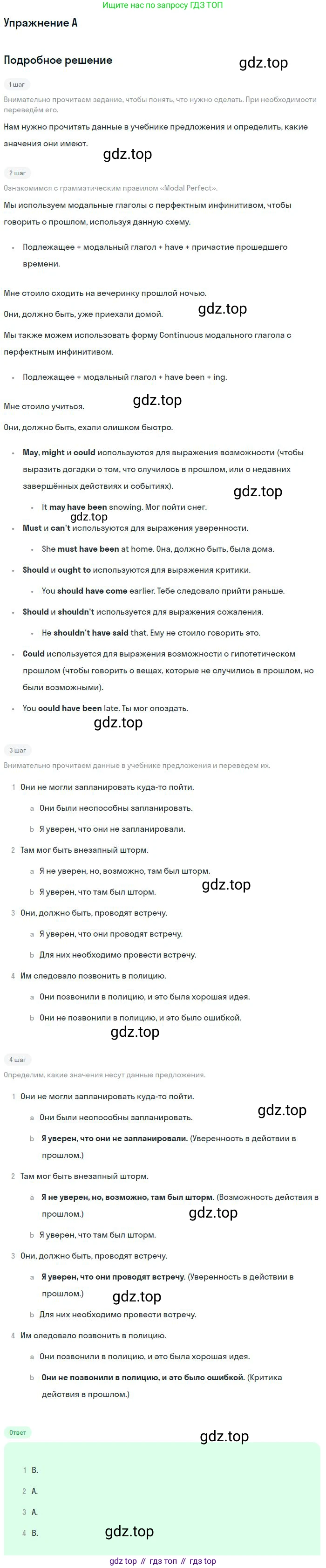 ГДЗ Английский язык (english), 11 класс Учебник (Student's book), авторы: Комарова Юлия Александровна, Ларионова Ирина Владимировна, Араванис Розмари, Кокрейн Стюарт, издательство Русское слово, Москва, 2020, страница 140, номер A, Решение