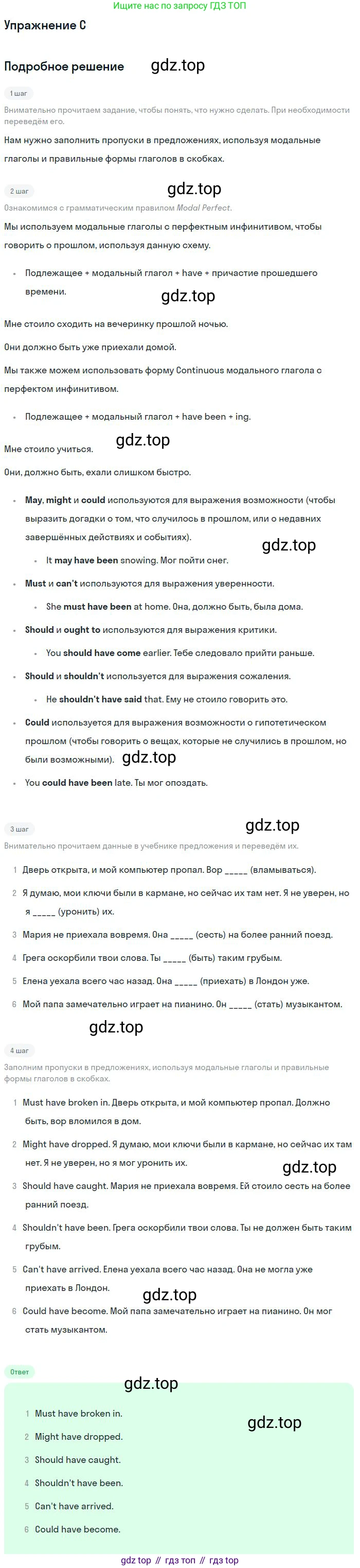 ГДЗ Английский язык (english), 11 класс Учебник (Student's book), авторы: Комарова Юлия Александровна, Ларионова Ирина Владимировна, Араванис Розмари, Кокрейн Стюарт, издательство Русское слово, Москва, 2020, страница 140, номер C, Решение