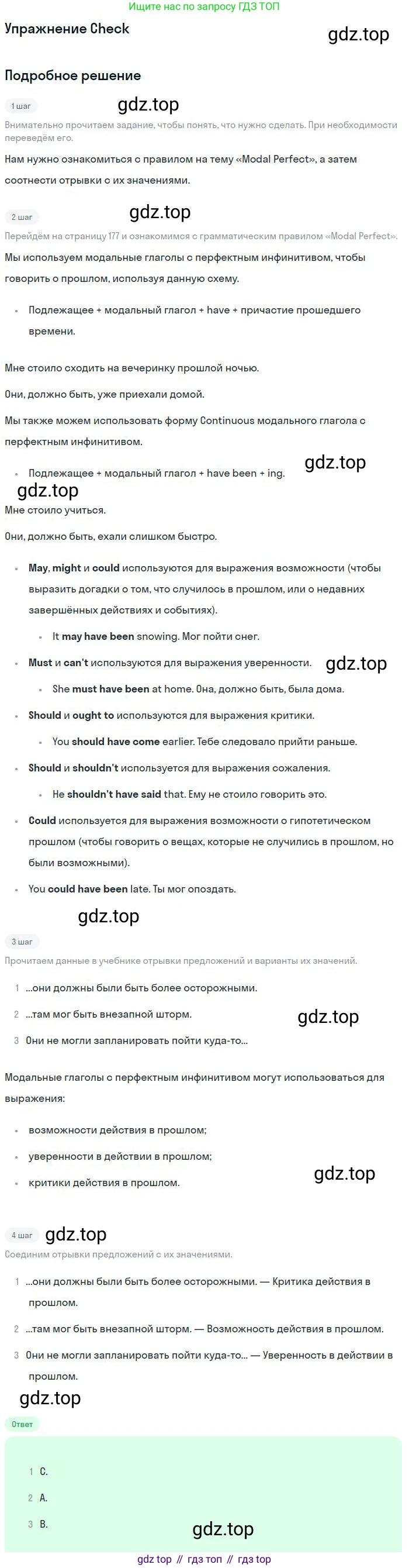 ГДЗ Английский язык (english), 11 класс Учебник (Student's book), авторы: Комарова Юлия Александровна, Ларионова Ирина Владимировна, Араванис Розмари, Кокрейн Стюарт, издательство Русское слово, Москва, 2020, страница 140, Решение