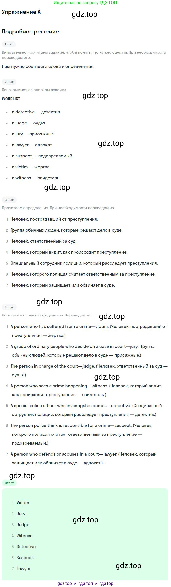 ГДЗ Английский язык (english), 11 класс Учебник (Student's book), авторы: Комарова Юлия Александровна, Ларионова Ирина Владимировна, Араванис Розмари, Кокрейн Стюарт, издательство Русское слово, Москва, 2020, страница 141, номер A, Решение