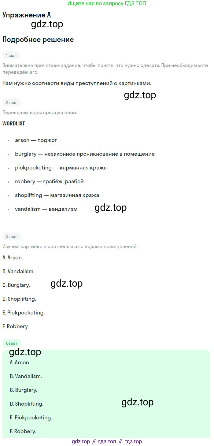 ГДЗ Английский язык (english), 11 класс Учебник (Student's book), авторы: Комарова Юлия Александровна, Ларионова Ирина Владимировна, Араванис Розмари, Кокрейн Стюарт, издательство Русское слово, Москва, 2020, страница 142, номер A, Решение