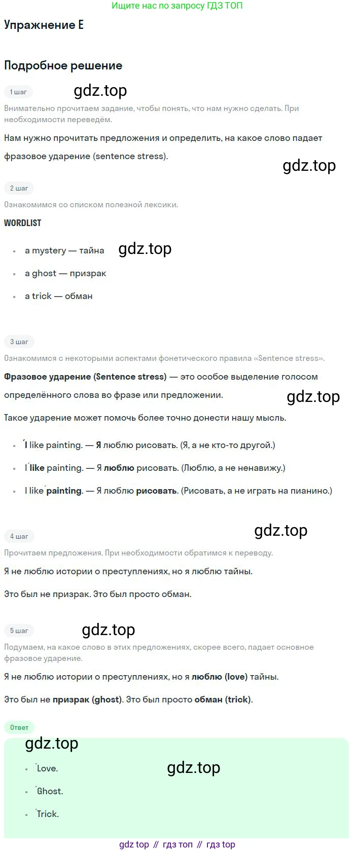 ГДЗ Английский язык (english), 11 класс Учебник (Student's book), авторы: Комарова Юлия Александровна, Ларионова Ирина Владимировна, Араванис Розмари, Кокрейн Стюарт, издательство Русское слово, Москва, 2020, страница 143, номер E, Решение
