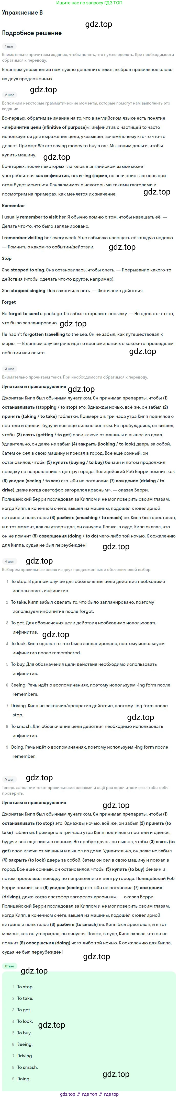 ГДЗ Английский язык (english), 11 класс Учебник (Student's book), авторы: Комарова Юлия Александровна, Ларионова Ирина Владимировна, Араванис Розмари, Кокрейн Стюарт, издательство Русское слово, Москва, 2020, страница 144, номер B, Решение