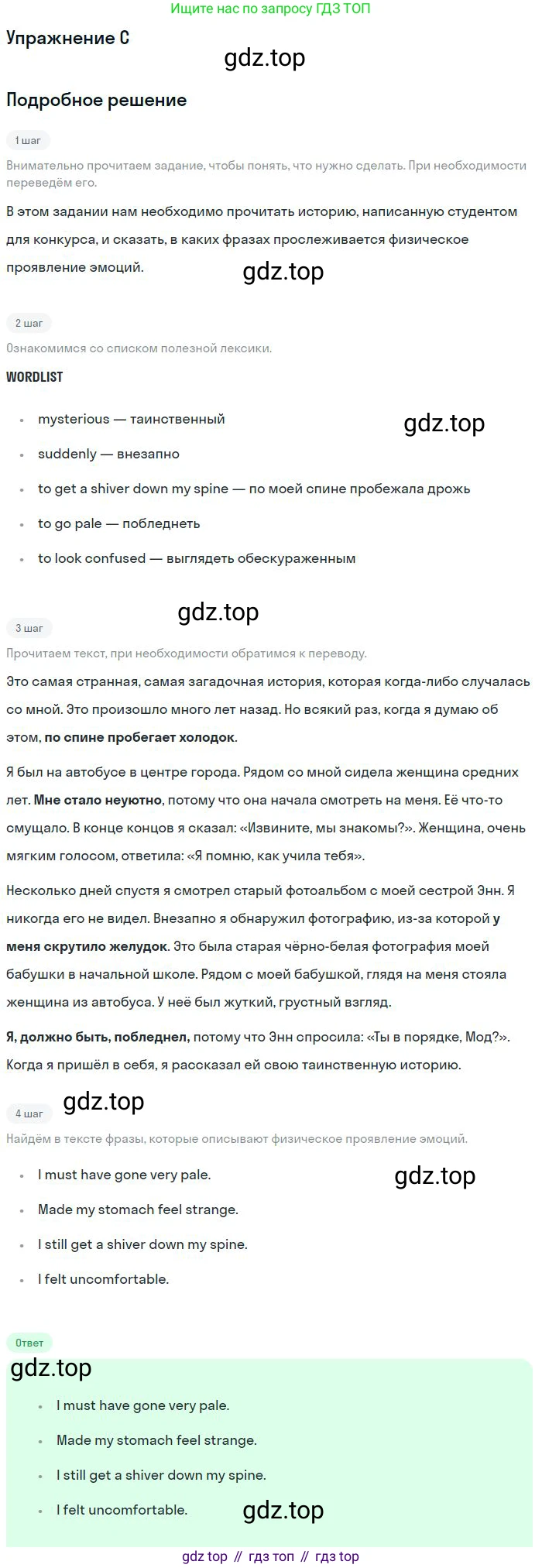 ГДЗ Английский язык (english), 11 класс Учебник (Student's book), авторы: Комарова Юлия Александровна, Ларионова Ирина Владимировна, Араванис Розмари, Кокрейн Стюарт, издательство Русское слово, Москва, 2020, страница 146, номер C, Решение