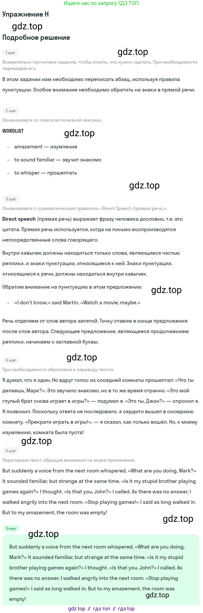 ГДЗ Английский язык (english), 11 класс Учебник (Student's book), авторы: Комарова Юлия Александровна, Ларионова Ирина Владимировна, Араванис Розмари, Кокрейн Стюарт, издательство Русское слово, Москва, 2020, страница 147, номер H, Решение