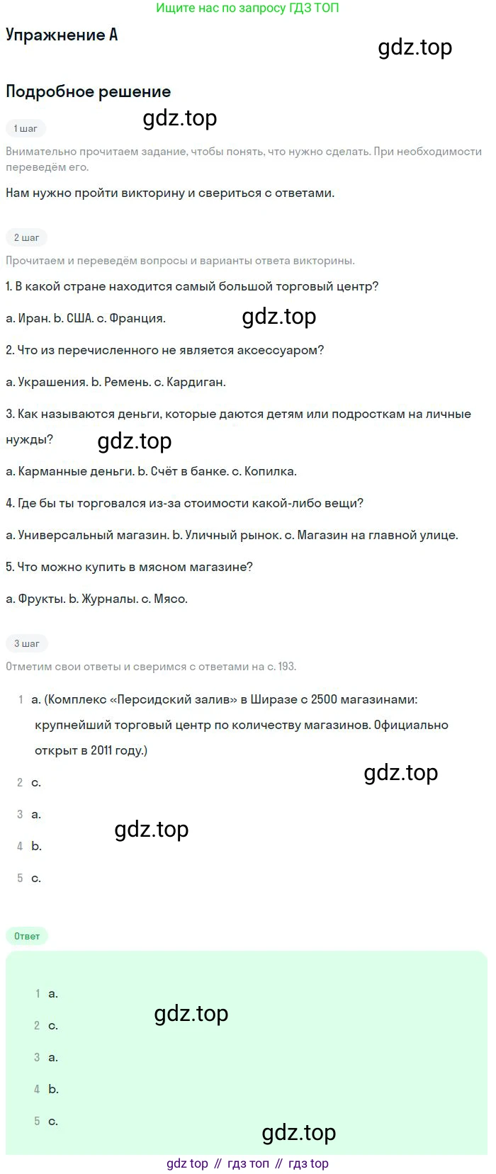 ГДЗ Английский язык (english), 11 класс Учебник (Student's book), авторы: Комарова Юлия Александровна, Ларионова Ирина Владимировна, Араванис Розмари, Кокрейн Стюарт, издательство Русское слово, Москва, 2020, страница 148, номер A, Решение