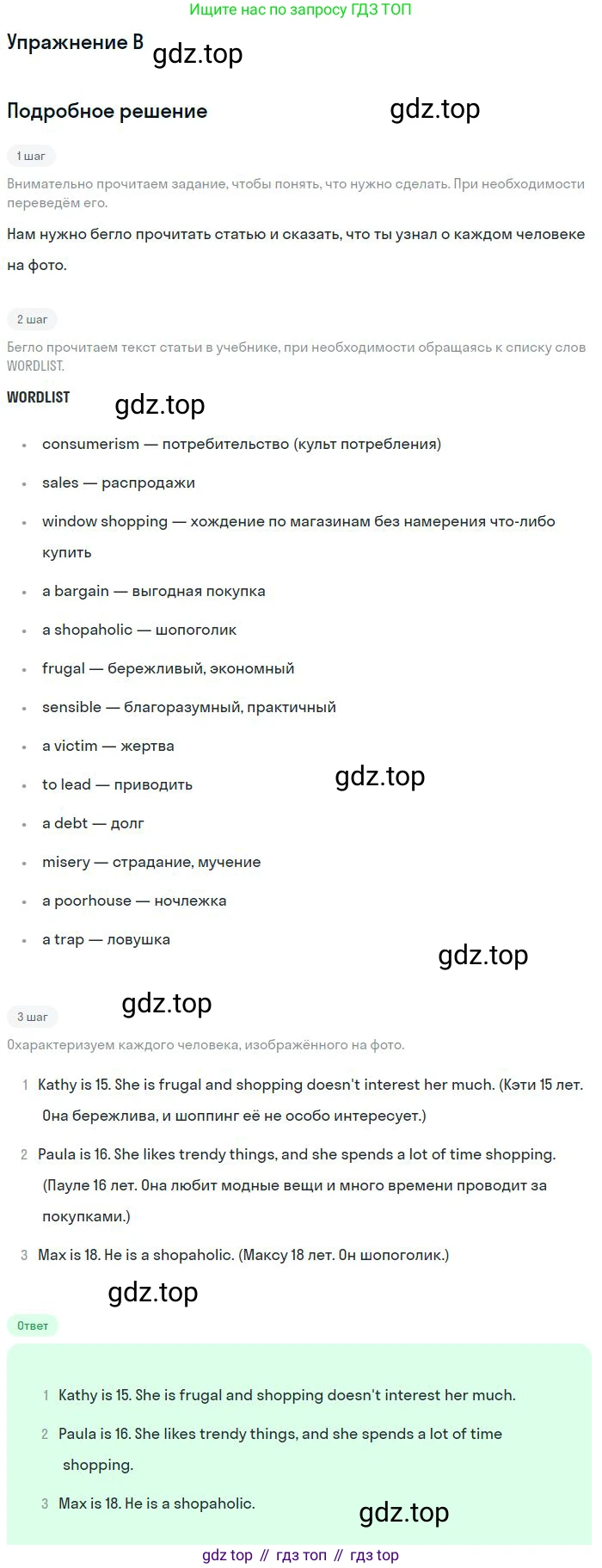 ГДЗ Английский язык (english), 11 класс Учебник (Student's book), авторы: Комарова Юлия Александровна, Ларионова Ирина Владимировна, Араванис Розмари, Кокрейн Стюарт, издательство Русское слово, Москва, 2020, страница 148, номер B, Решение