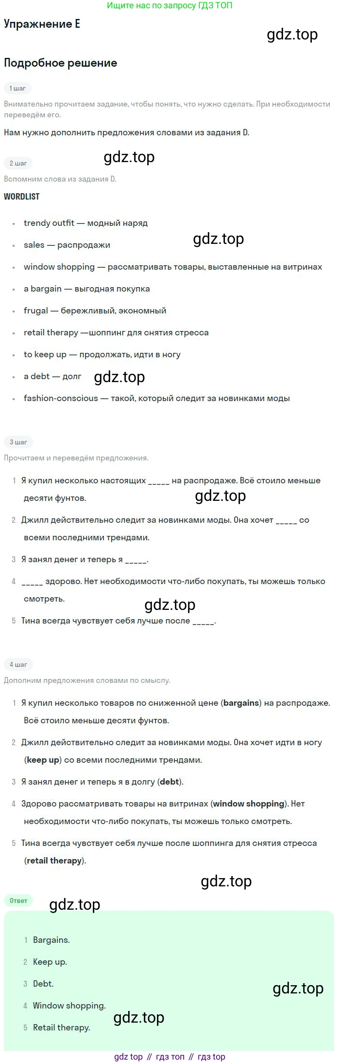 ГДЗ Английский язык (english), 11 класс Учебник (Student's book), авторы: Комарова Юлия Александровна, Ларионова Ирина Владимировна, Араванис Розмари, Кокрейн Стюарт, издательство Русское слово, Москва, 2020, страница 149, номер E, Решение