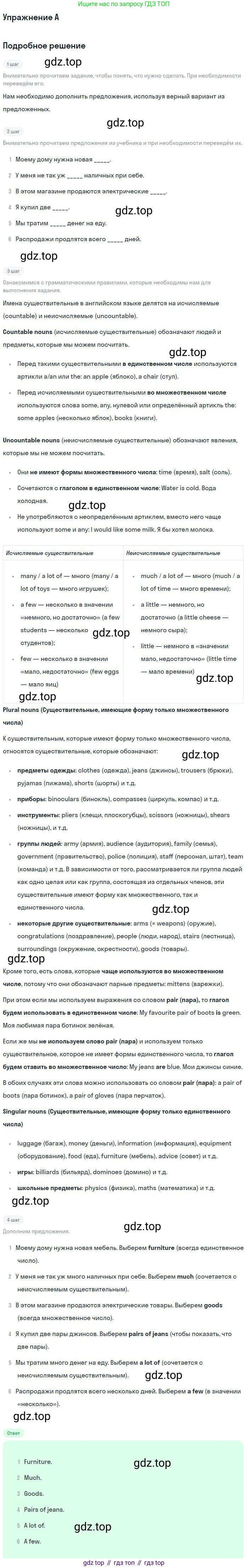 ГДЗ Английский язык (english), 11 класс Учебник (Student's book), авторы: Комарова Юлия Александровна, Ларионова Ирина Владимировна, Араванис Розмари, Кокрейн Стюарт, издательство Русское слово, Москва, 2020, страница 150, номер A, Решение