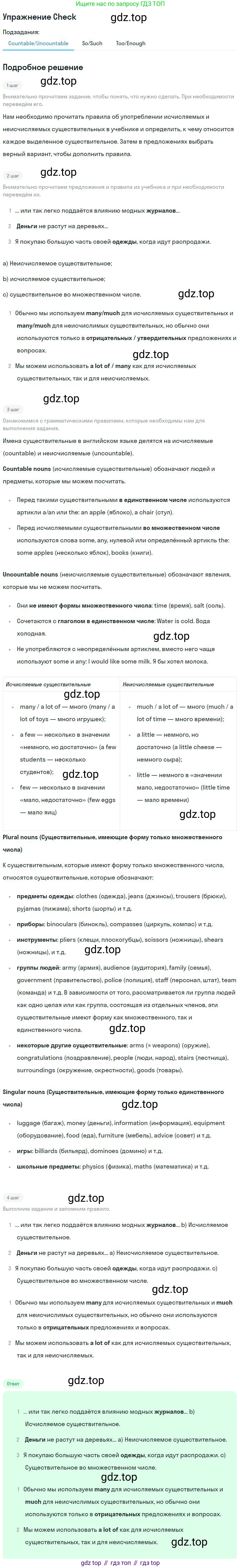 ГДЗ Английский язык (english), 11 класс Учебник (Student's book), авторы: Комарова Юлия Александровна, Ларионова Ирина Владимировна, Араванис Розмари, Кокрейн Стюарт, издательство Русское слово, Москва, 2020, страница 150, Решение