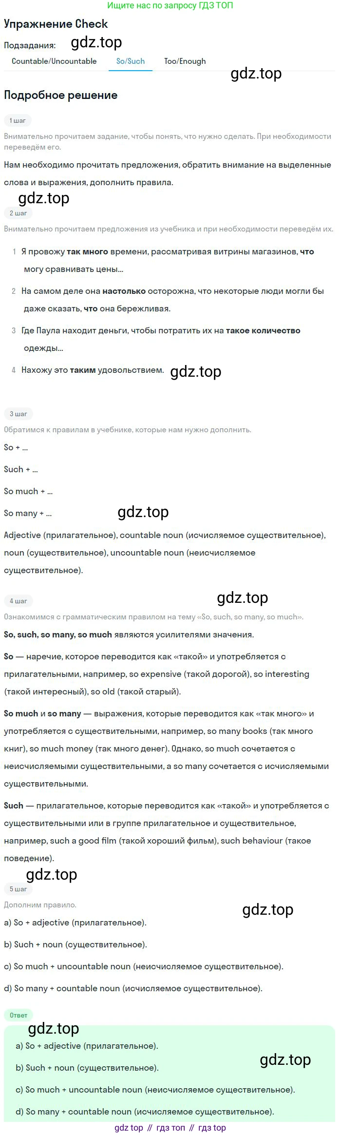 ГДЗ Английский язык (english), 11 класс Учебник (Student's book), авторы: Комарова Юлия Александровна, Ларионова Ирина Владимировна, Араванис Розмари, Кокрейн Стюарт, издательство Русское слово, Москва, 2020, страница 150, Решение (продолжение 2)