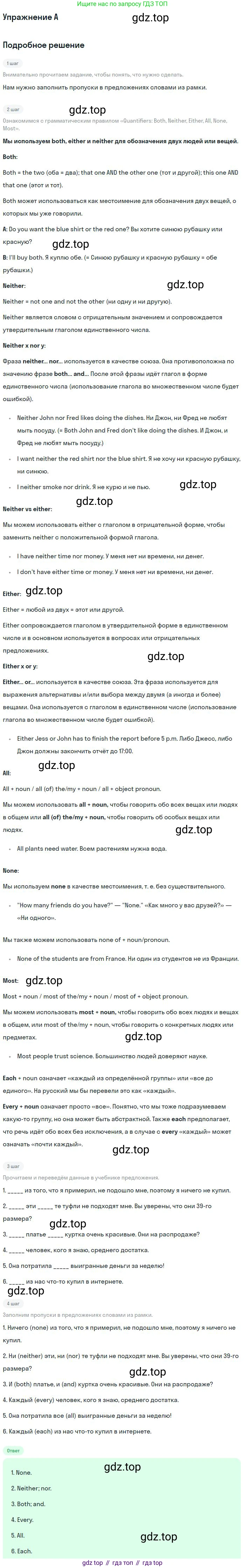 ГДЗ Английский язык (english), 11 класс Учебник (Student's book), авторы: Комарова Юлия Александровна, Ларионова Ирина Владимировна, Араванис Розмари, Кокрейн Стюарт, издательство Русское слово, Москва, 2020, страница 154, номер A, Решение